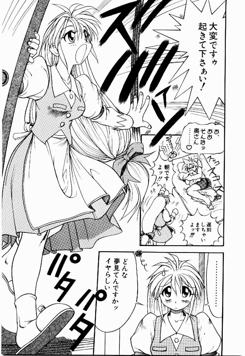 [据虎涼] 奪取 ～dash～