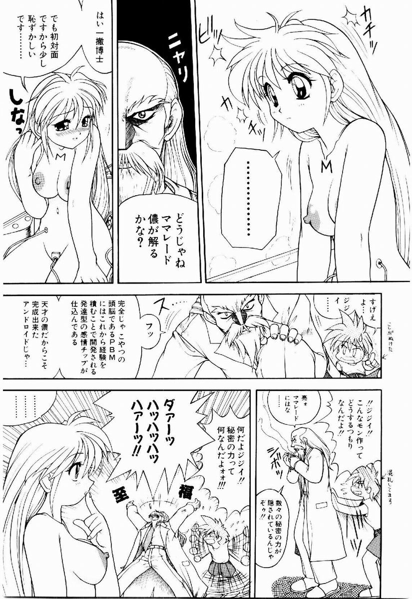 [据虎涼] 奪取 ～dash～