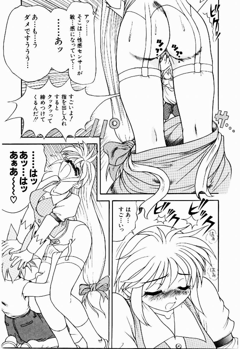 [据虎涼] 奪取 ～dash～