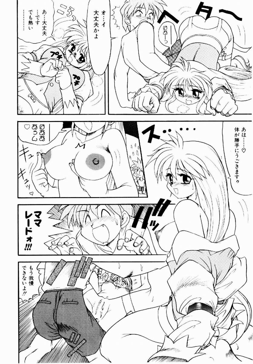 [据虎涼] 奪取 ～dash～