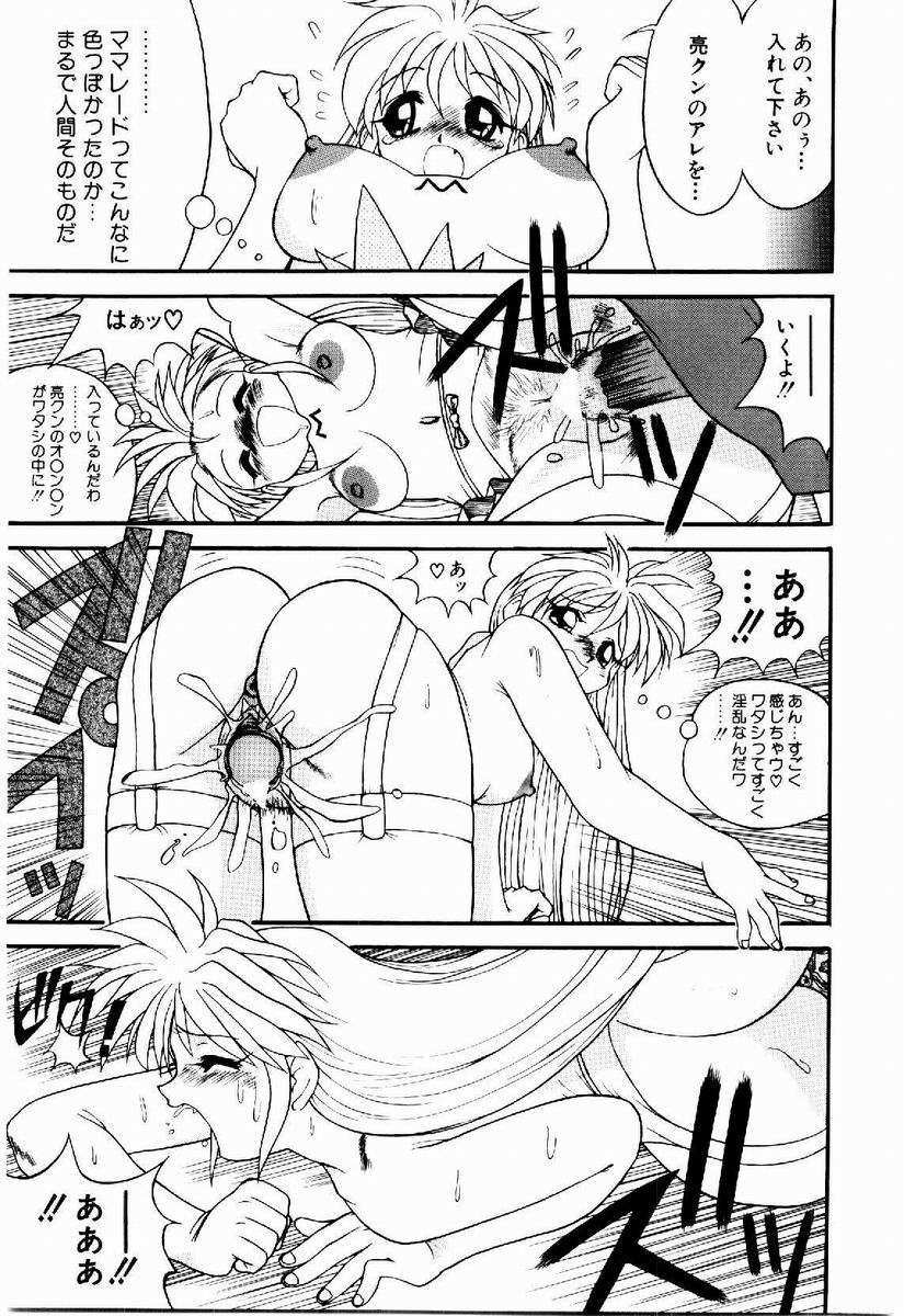 [据虎涼] 奪取 ～dash～