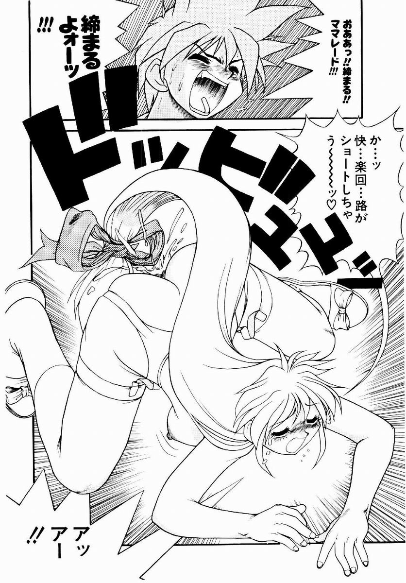 [据虎涼] 奪取 ～dash～