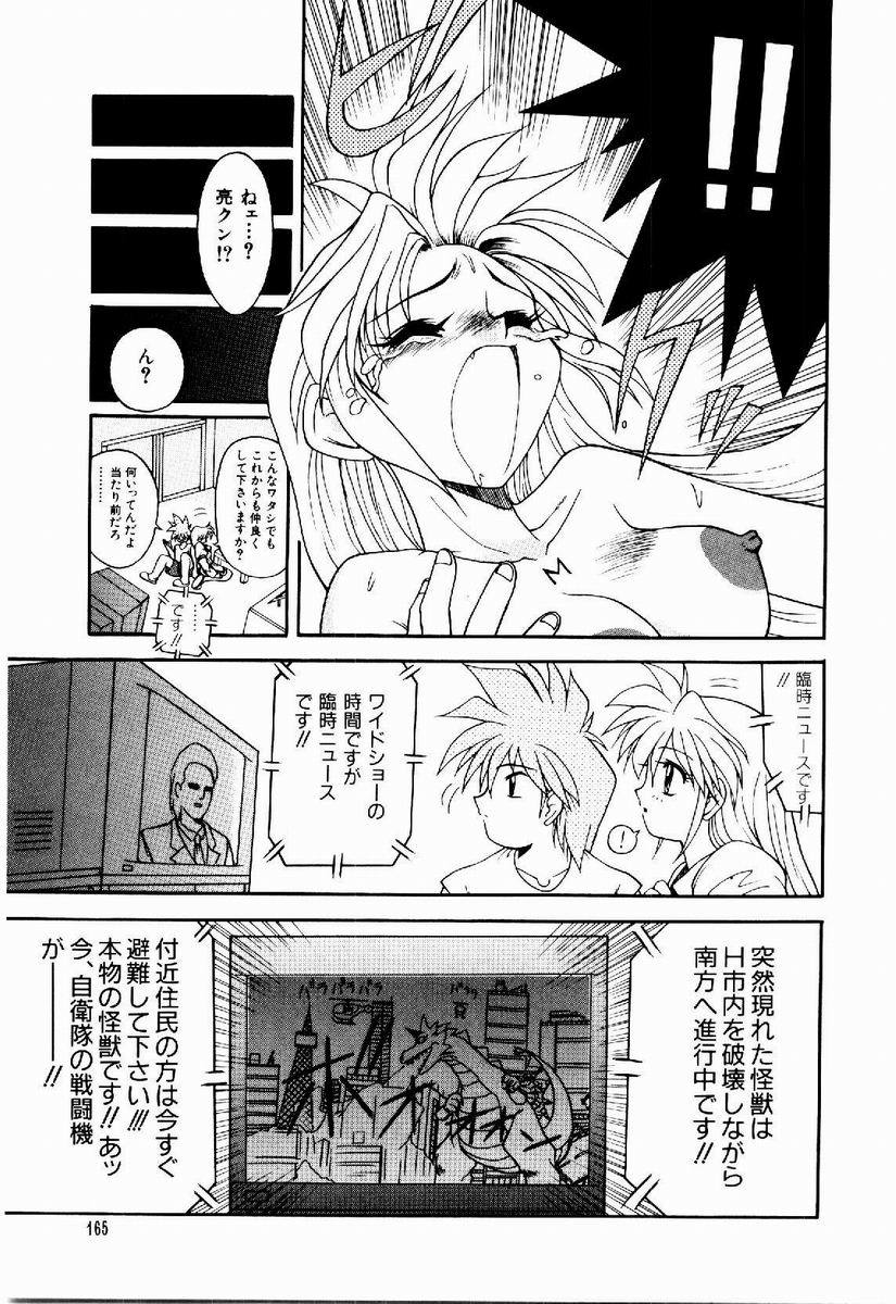 [据虎涼] 奪取 ～dash～