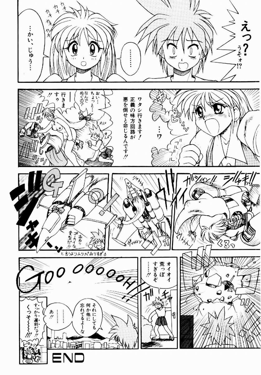 [据虎涼] 奪取 ～dash～