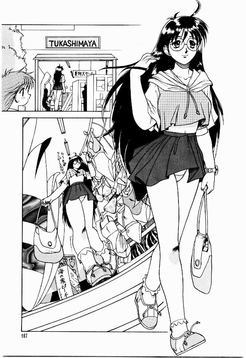 [据虎涼] 奪取 ～dash～