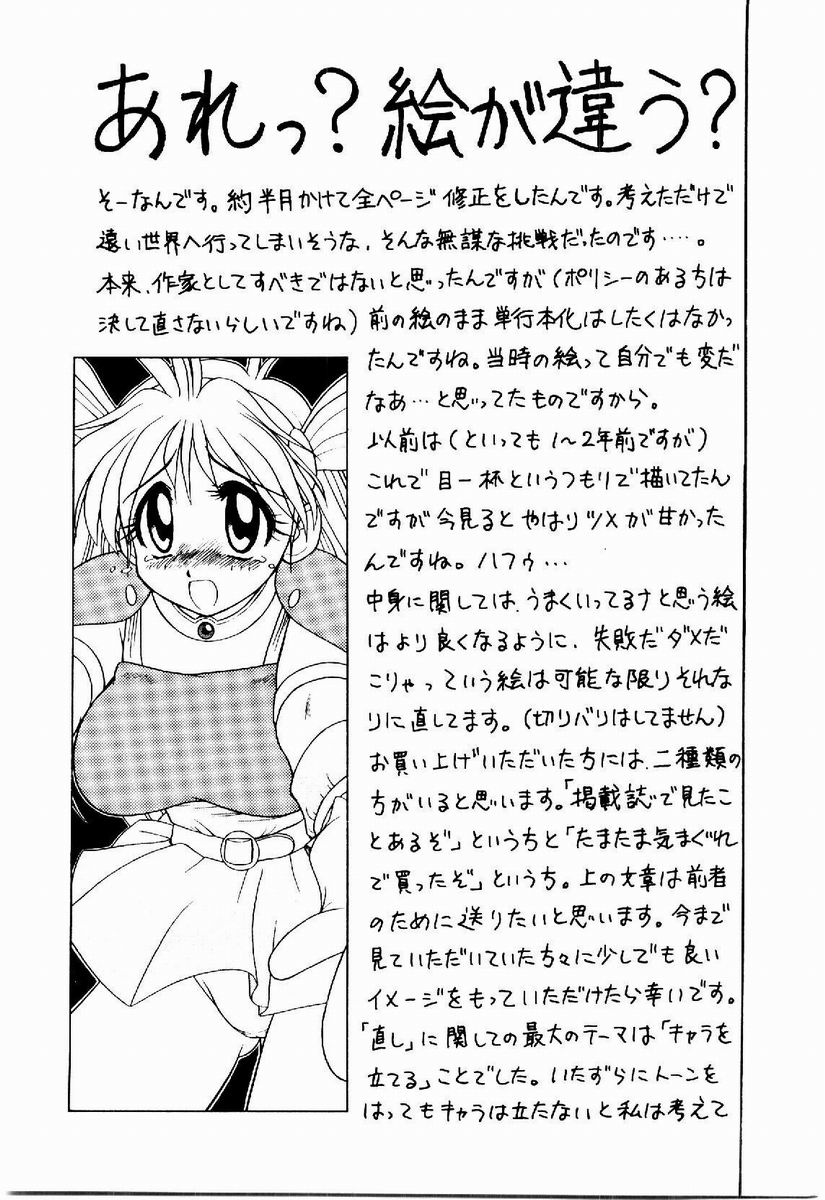 [据虎涼] 奪取 ～dash～