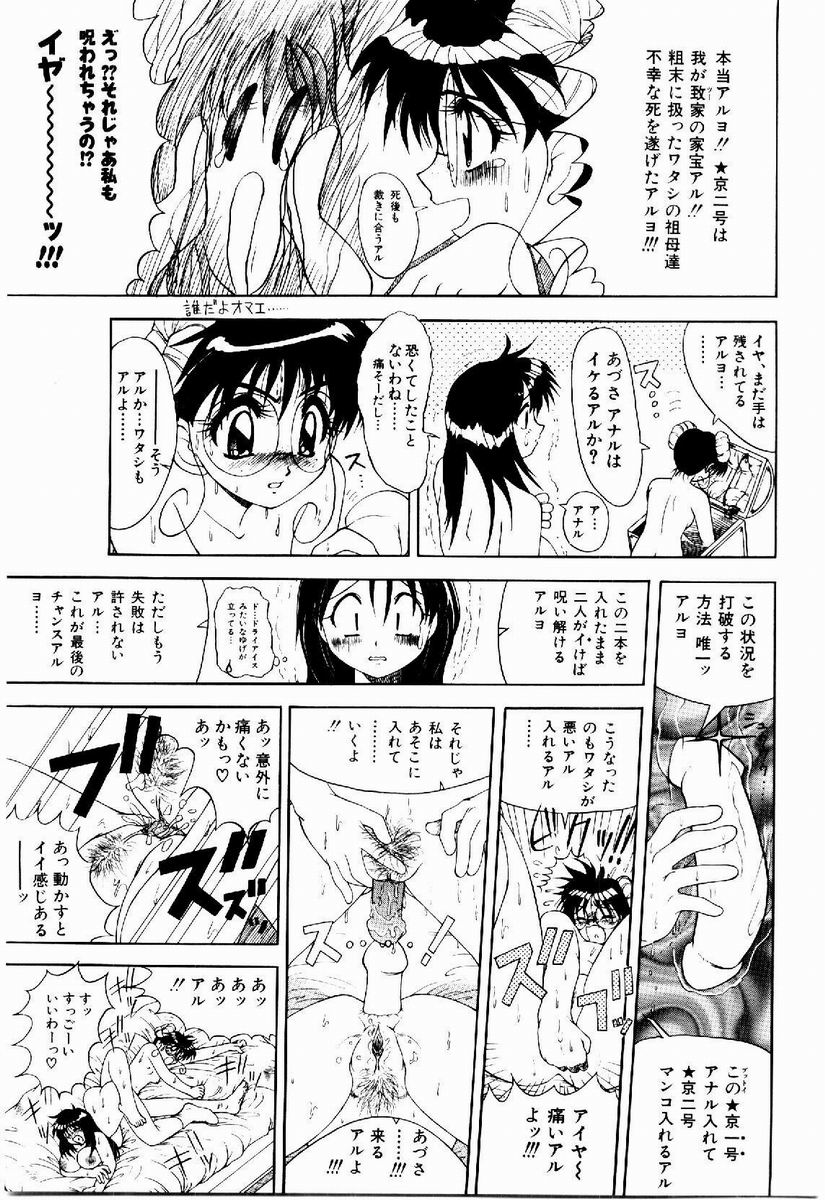 [据虎涼] 奪取 ～dash～