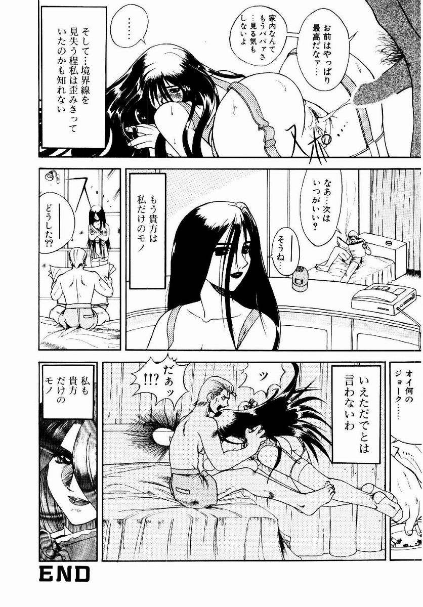 [据虎涼] 奪取 ～dash～