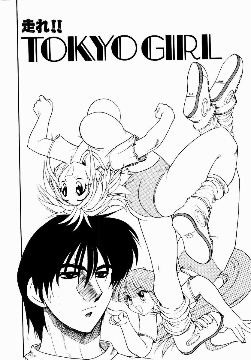 [据虎涼] 奪取 ～dash～