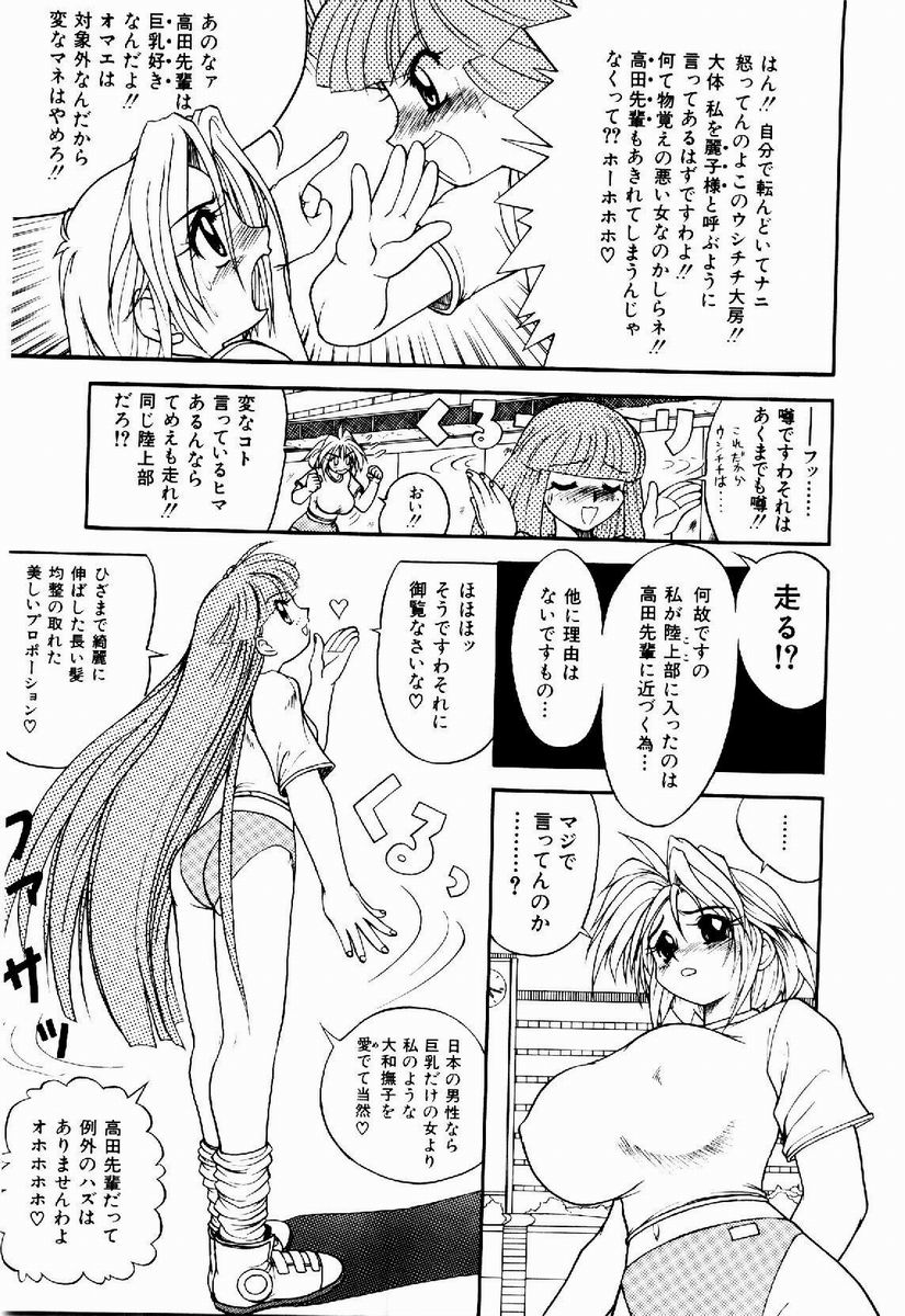 [据虎涼] 奪取 ～dash～