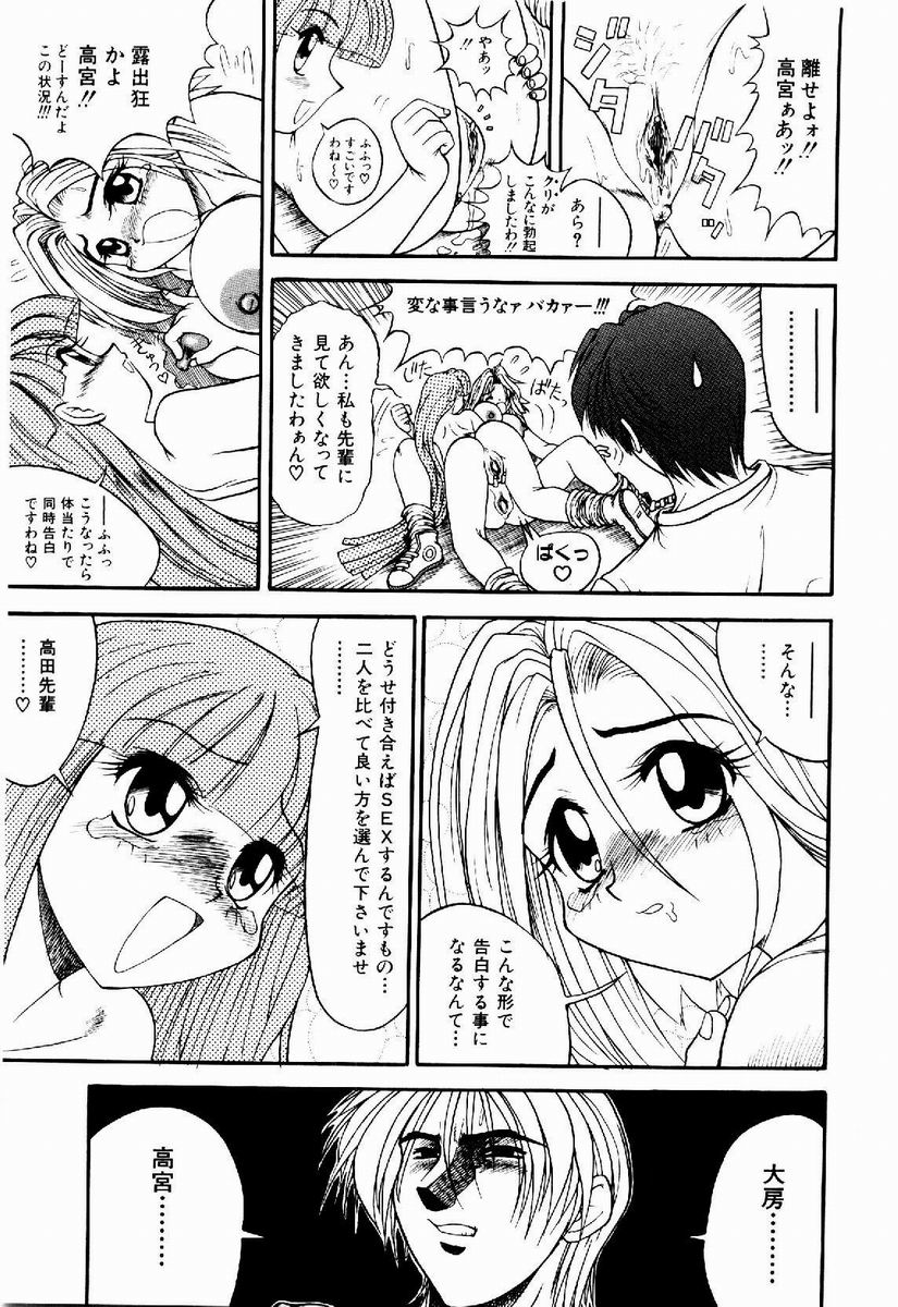 [据虎涼] 奪取 ～dash～