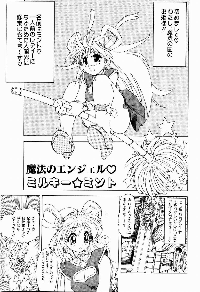 [据虎涼] 奪取 ～dash～