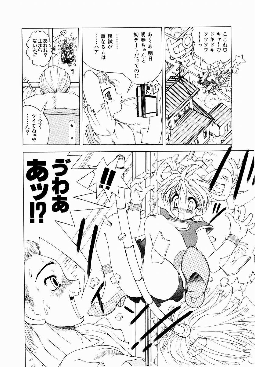 [据虎涼] 奪取 ～dash～