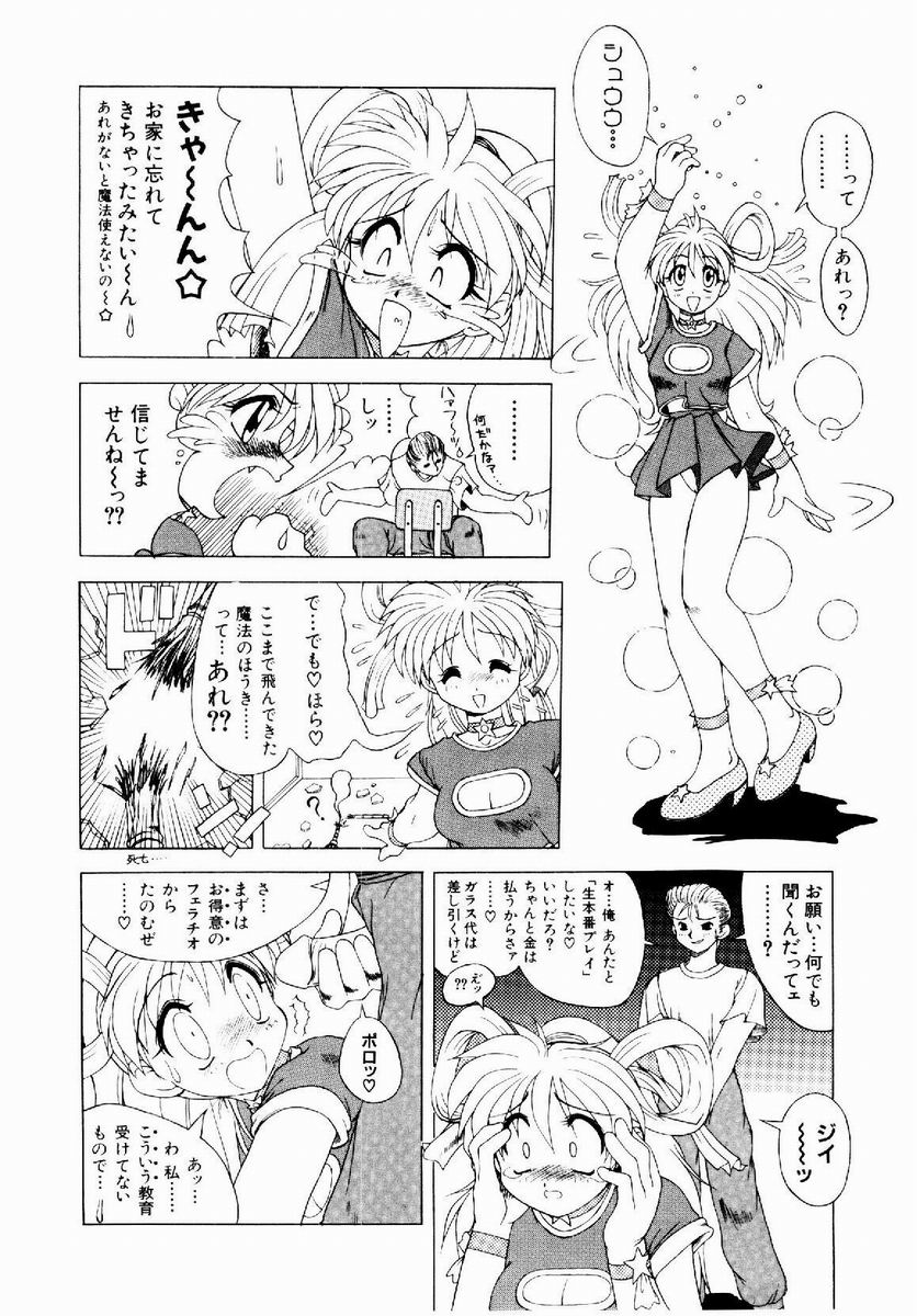 [据虎涼] 奪取 ～dash～