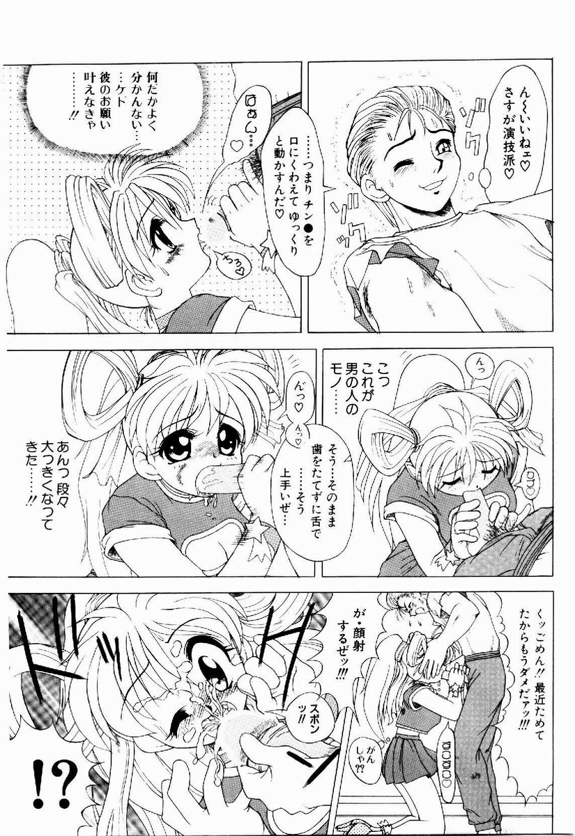 [据虎涼] 奪取 ～dash～