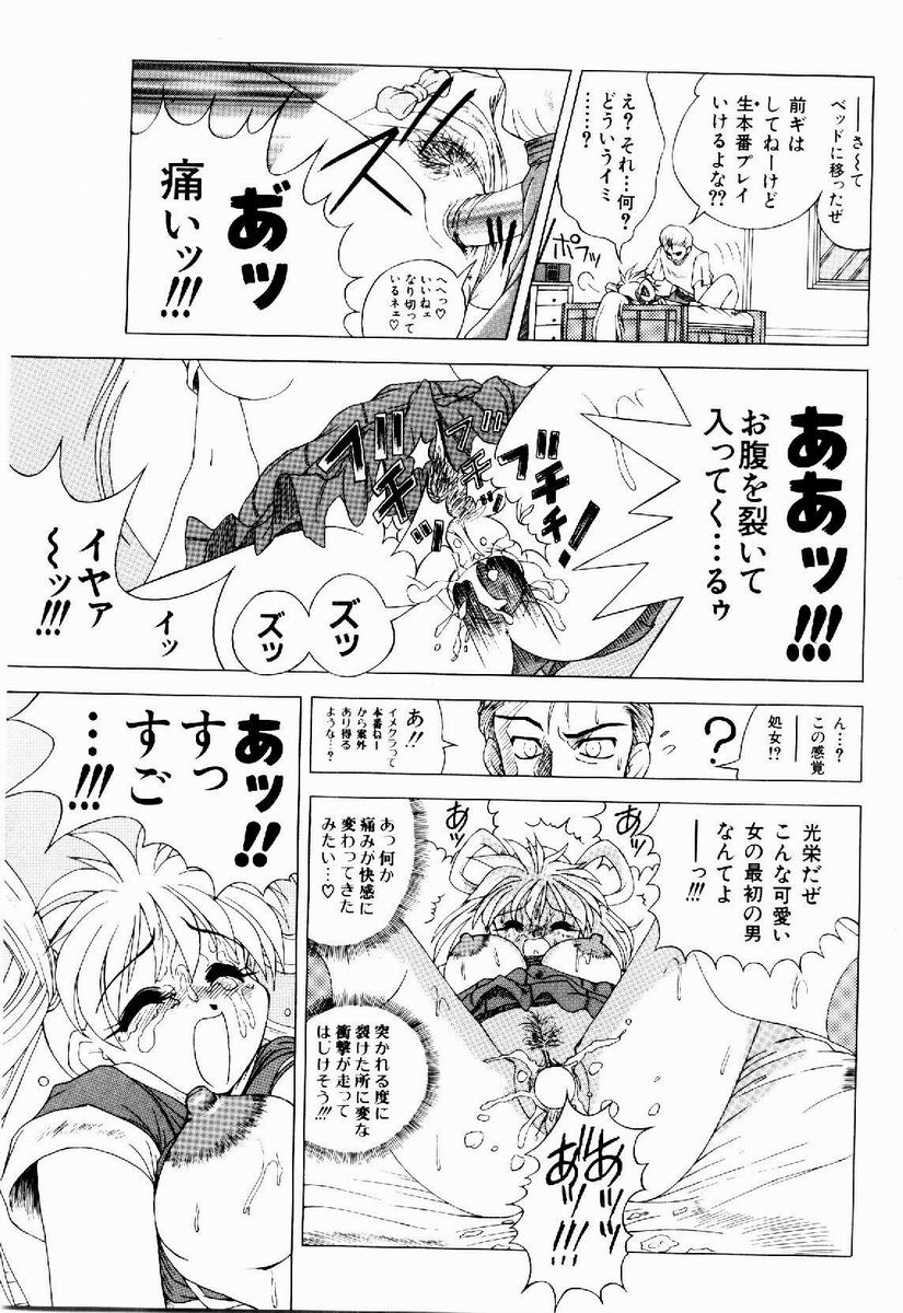 [据虎涼] 奪取 ～dash～