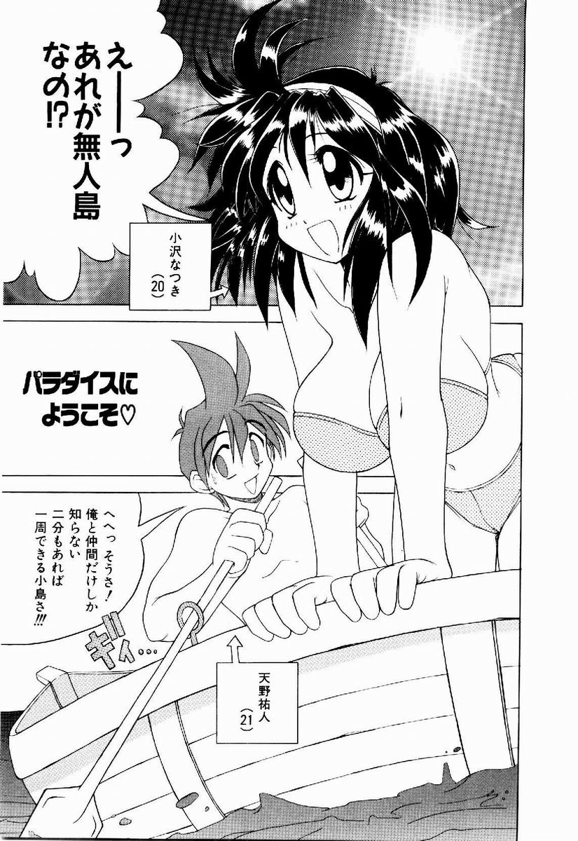 [据虎涼] 奪取 ～dash～