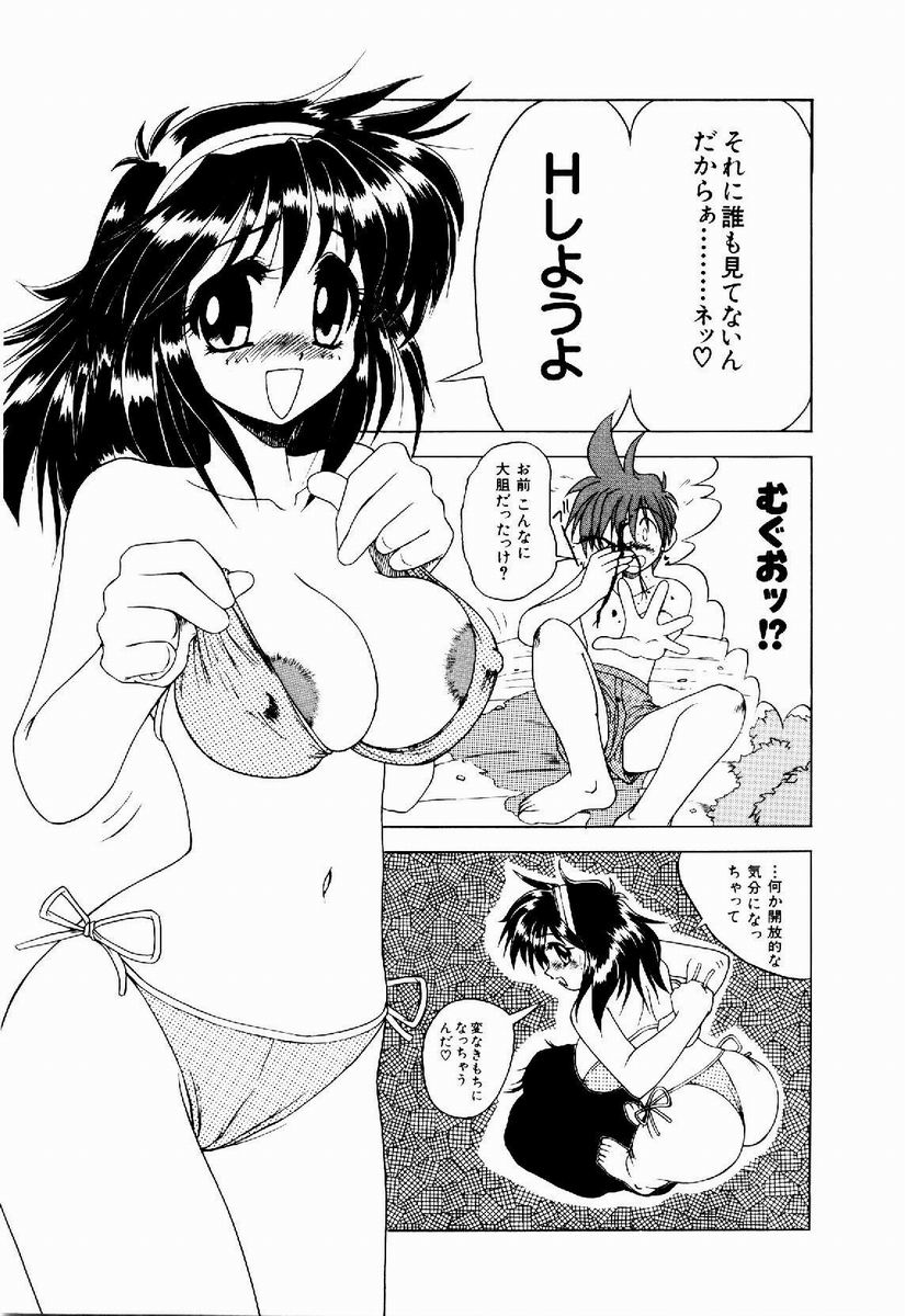 [据虎涼] 奪取 ～dash～