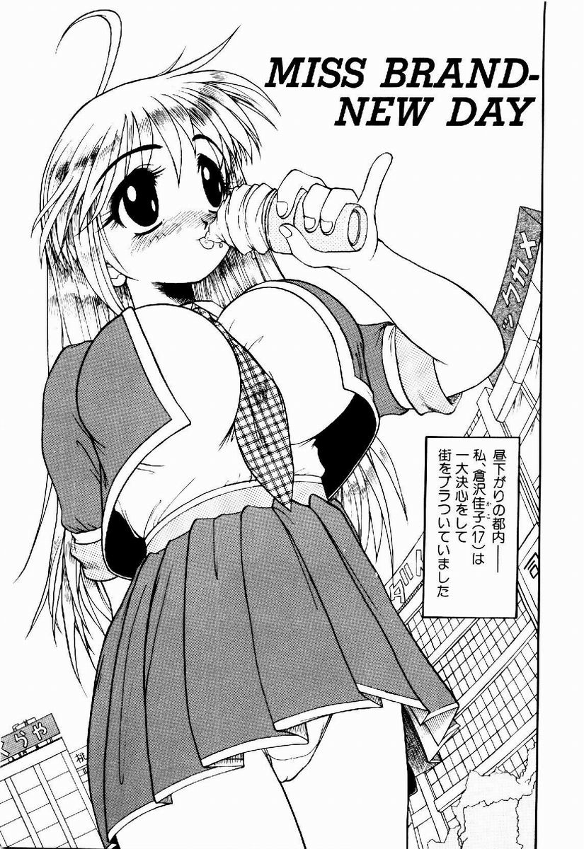 [据虎涼] 奪取 ～dash～