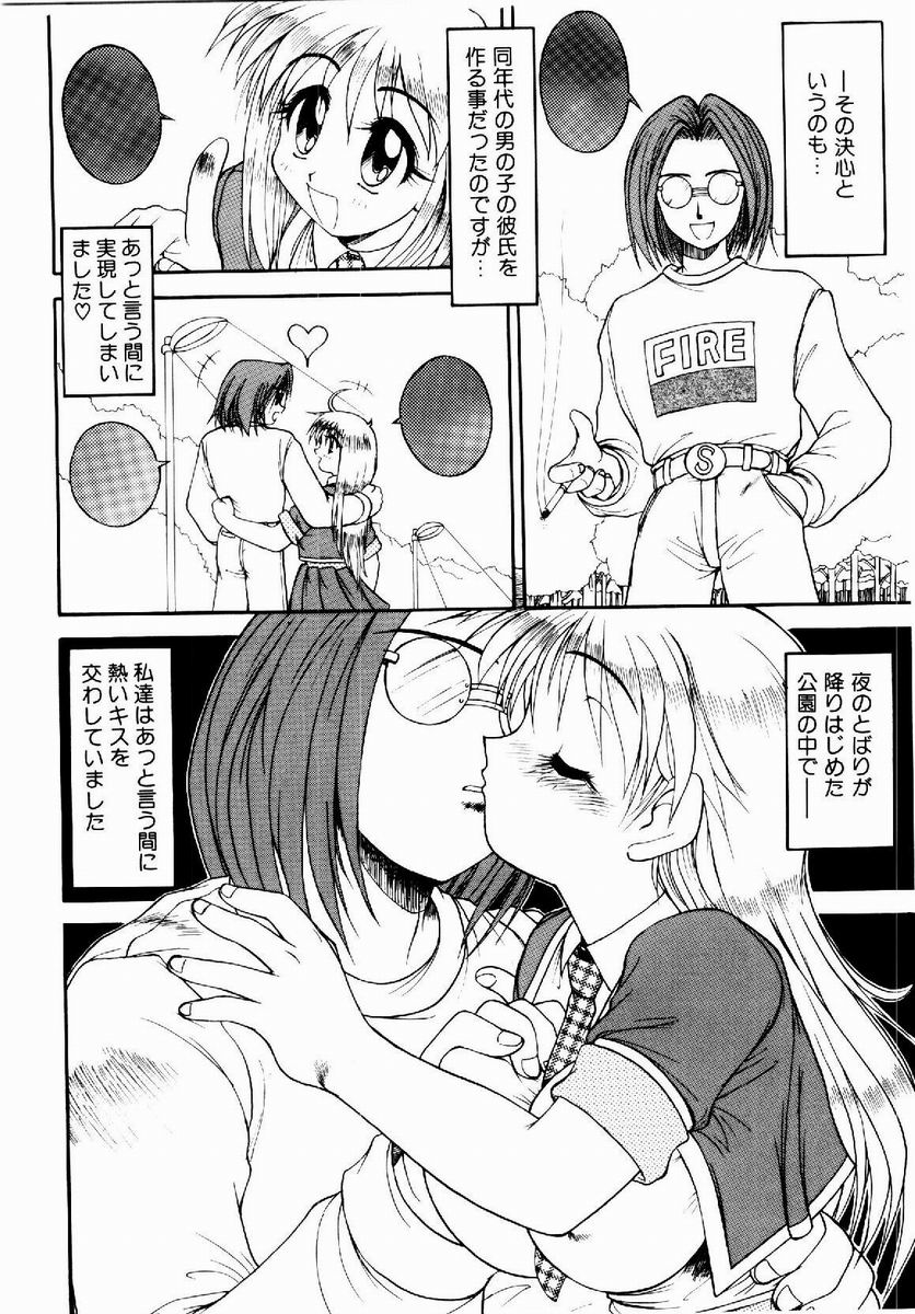 [据虎涼] 奪取 ～dash～