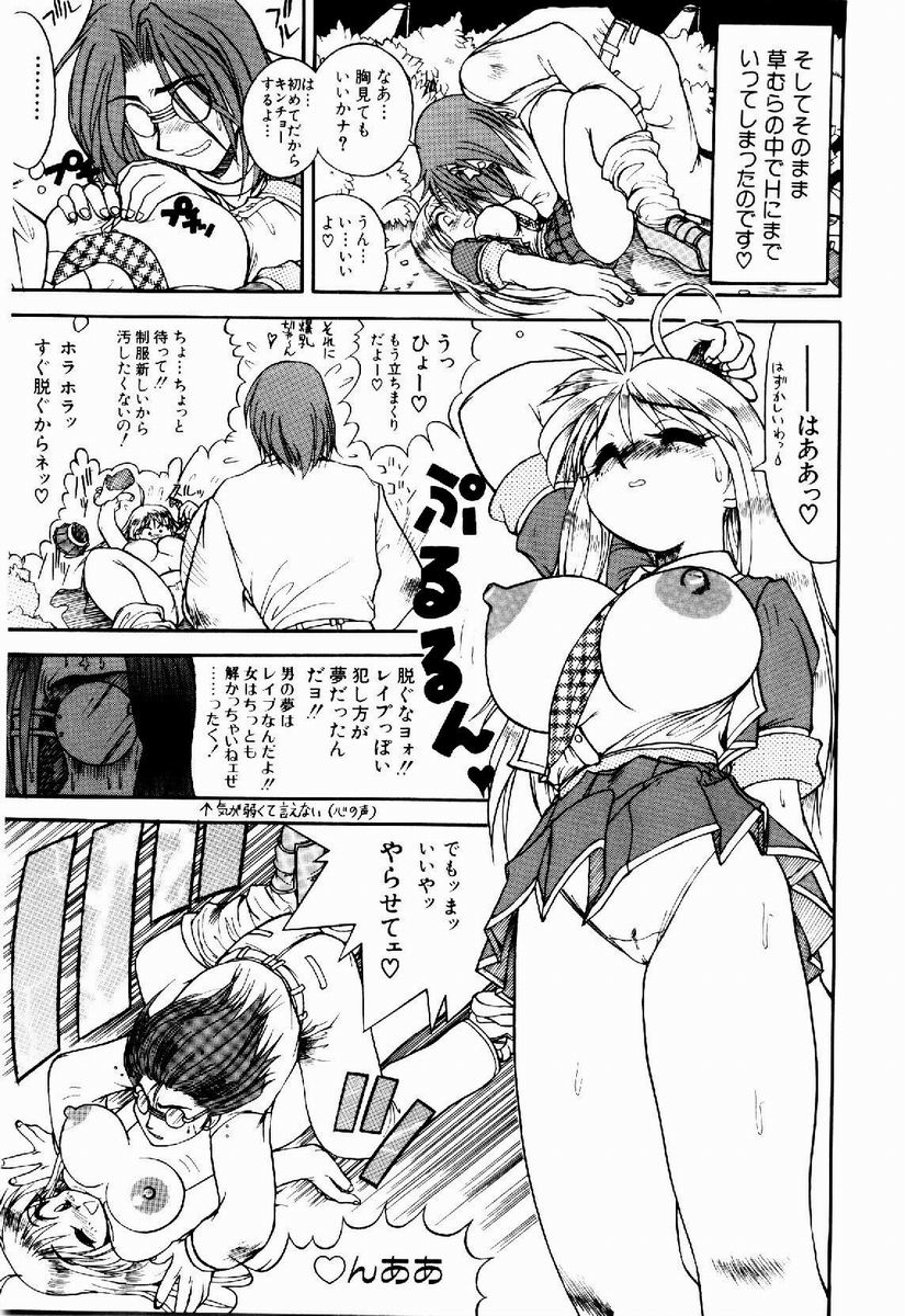 [据虎涼] 奪取 ～dash～