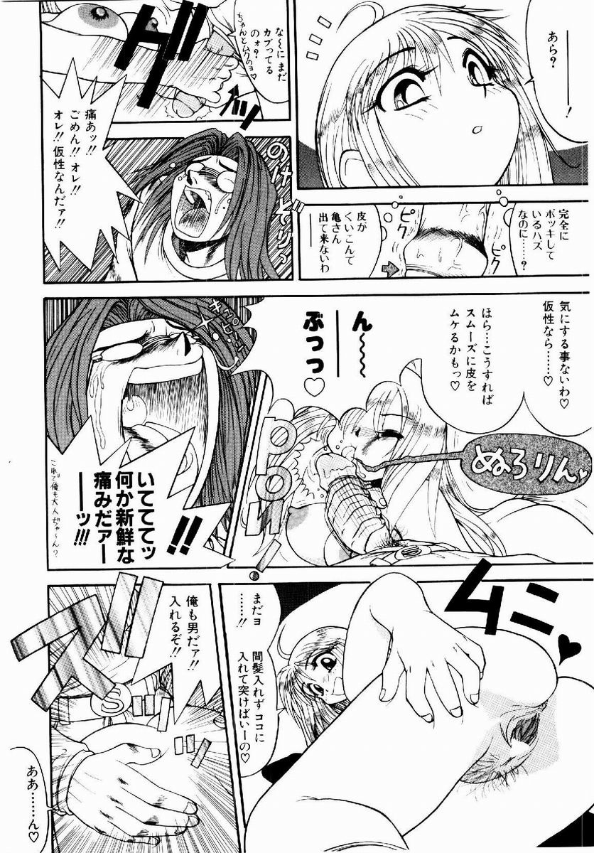 [据虎涼] 奪取 ～dash～