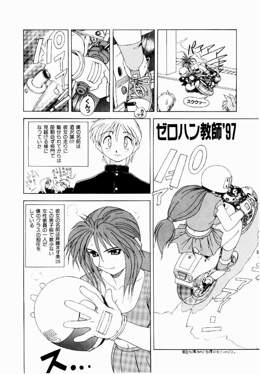 [据虎涼] 奪取 ～dash～