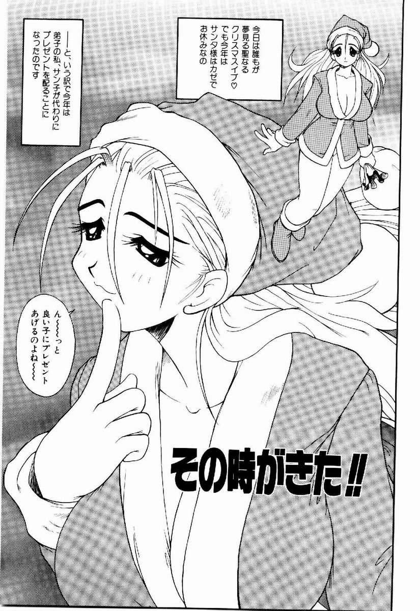 [据虎涼] 奪取 ～dash～