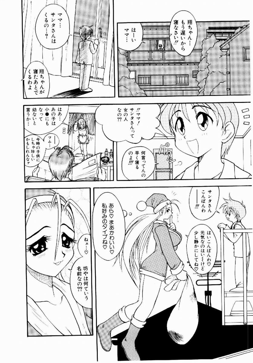 [据虎涼] 奪取 ～dash～