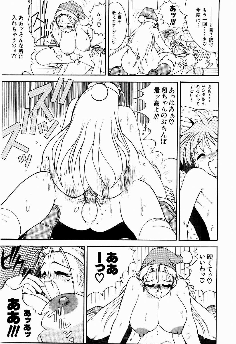 [据虎涼] 奪取 ～dash～