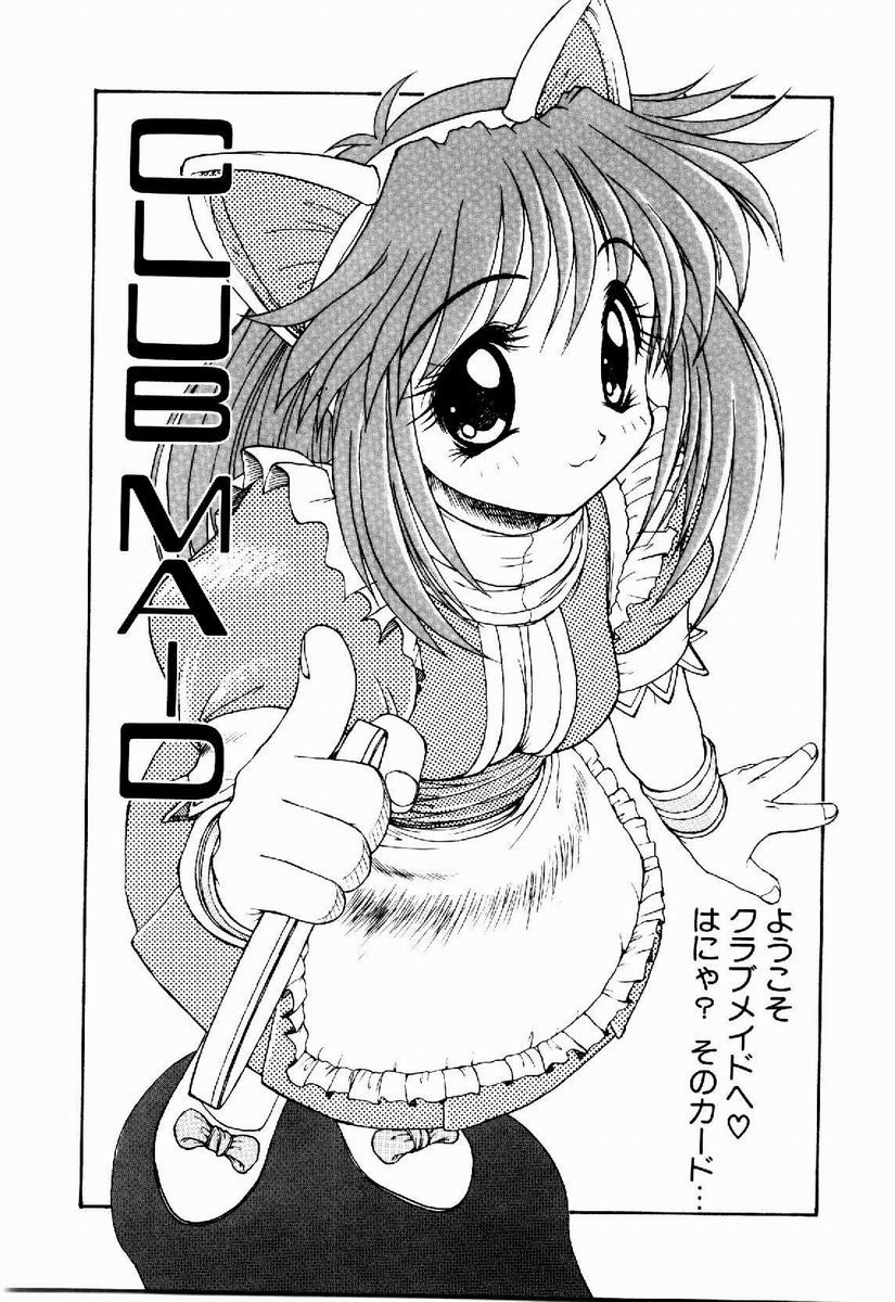 [据虎涼] 奪取 ～dash～