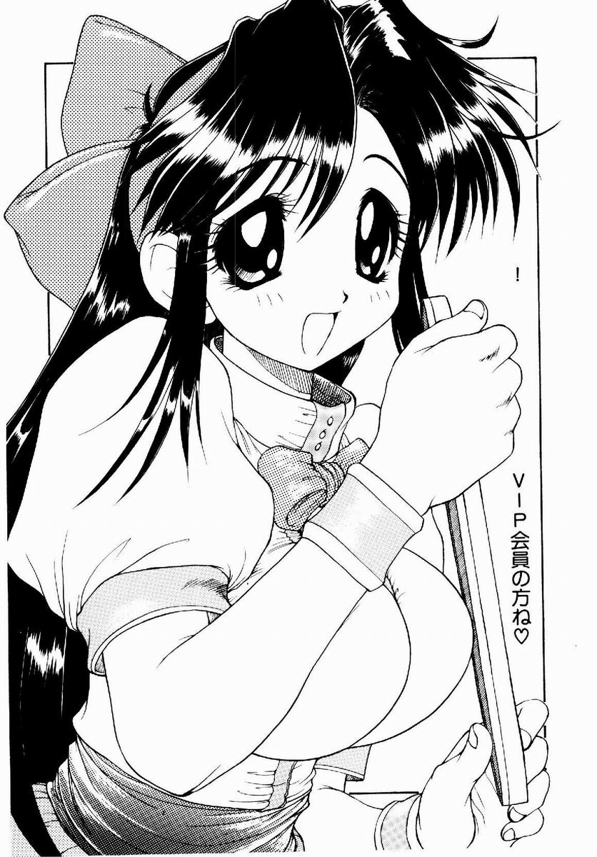 [据虎涼] 奪取 ～dash～