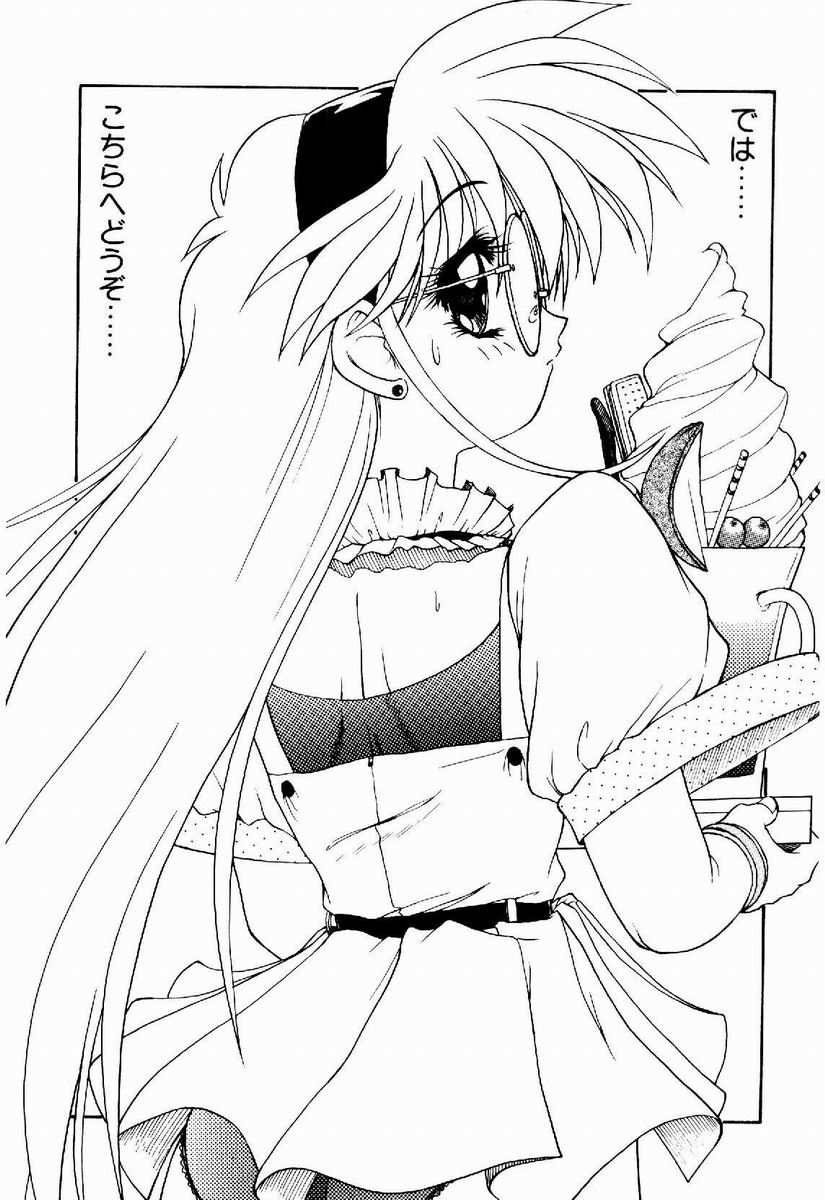 [据虎涼] 奪取 ～dash～