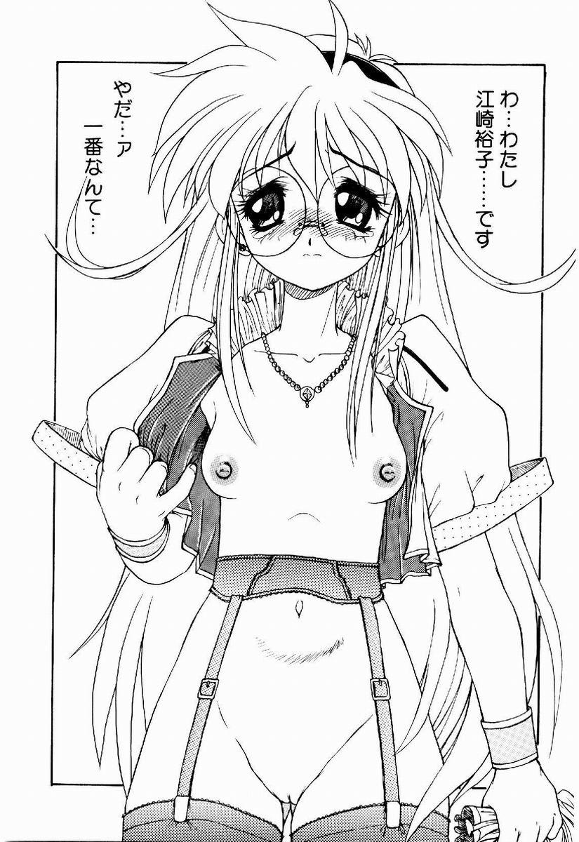 [据虎涼] 奪取 ～dash～