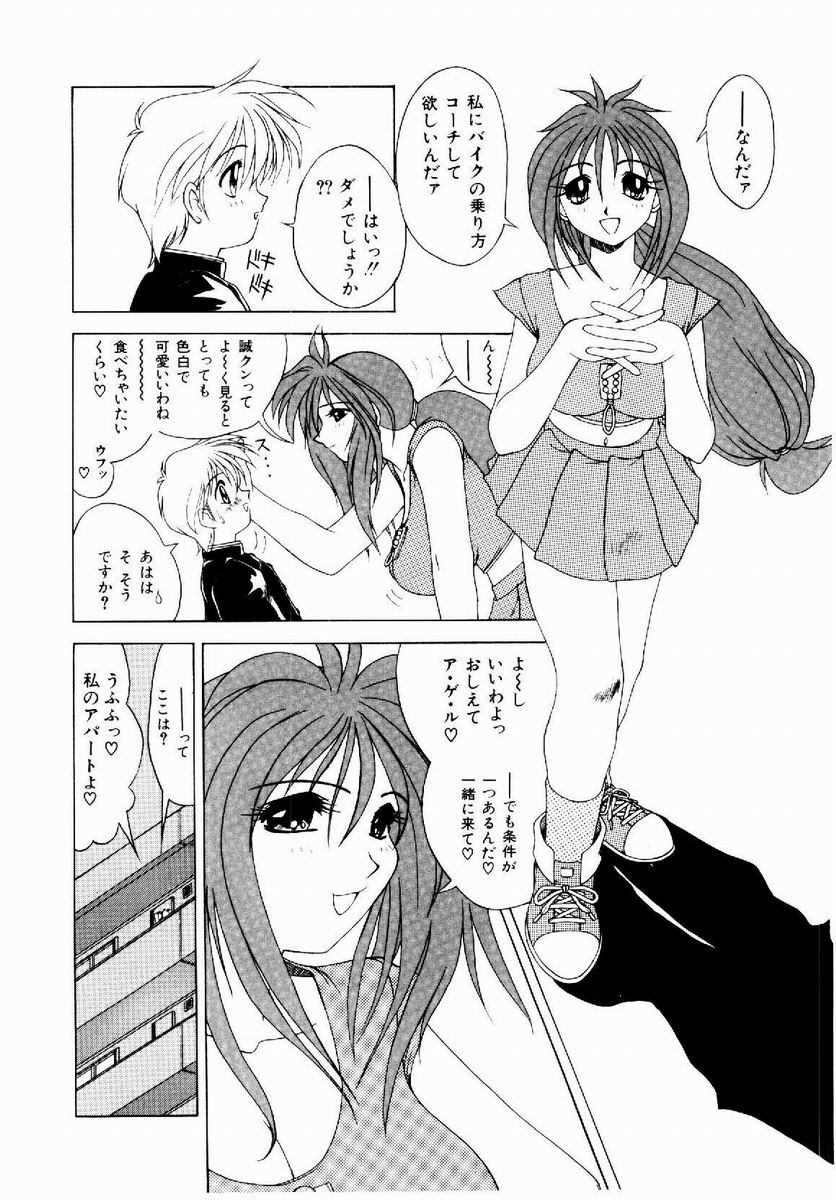 [据虎涼] 奪取 ～dash～