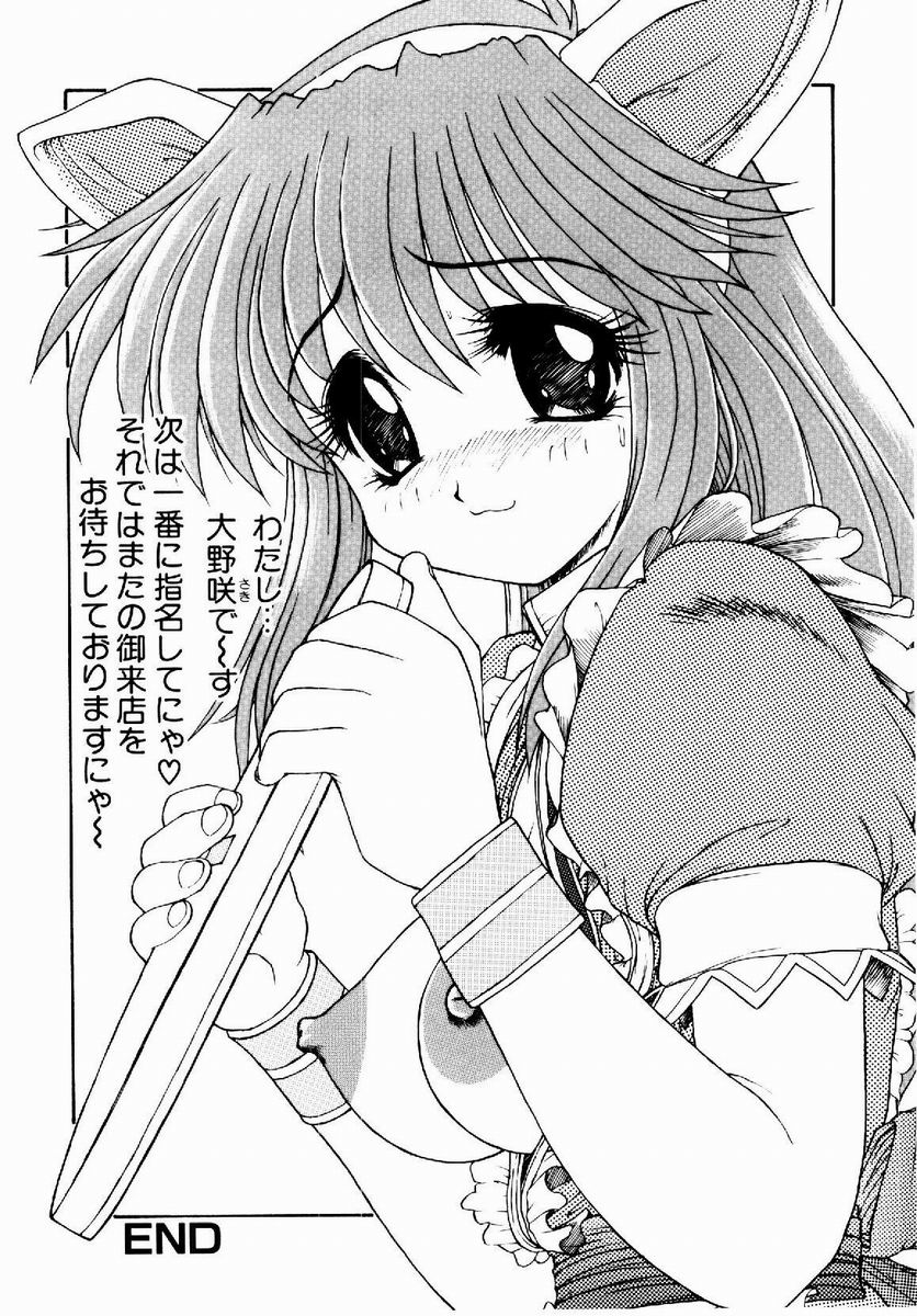 [据虎涼] 奪取 ～dash～