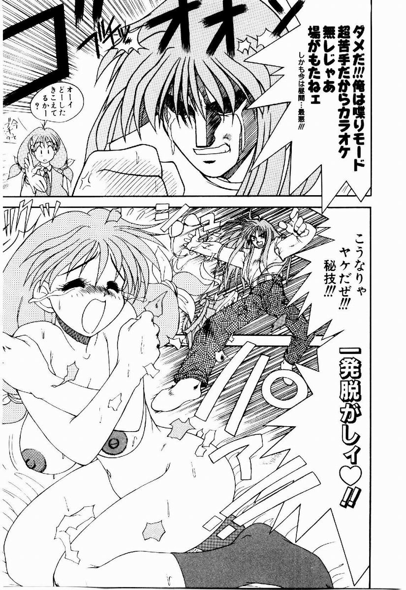 [据虎涼] 奪取 ～dash～