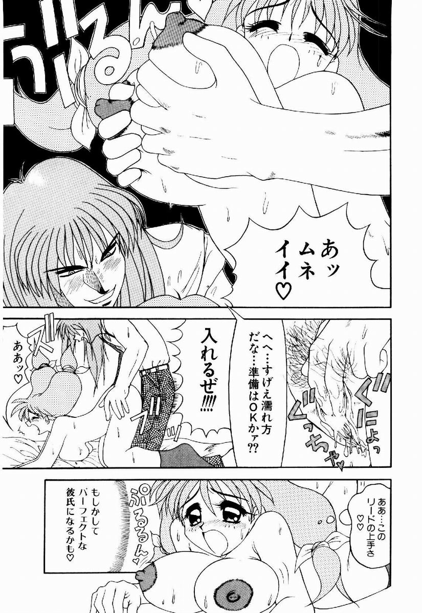 [据虎涼] 奪取 ～dash～