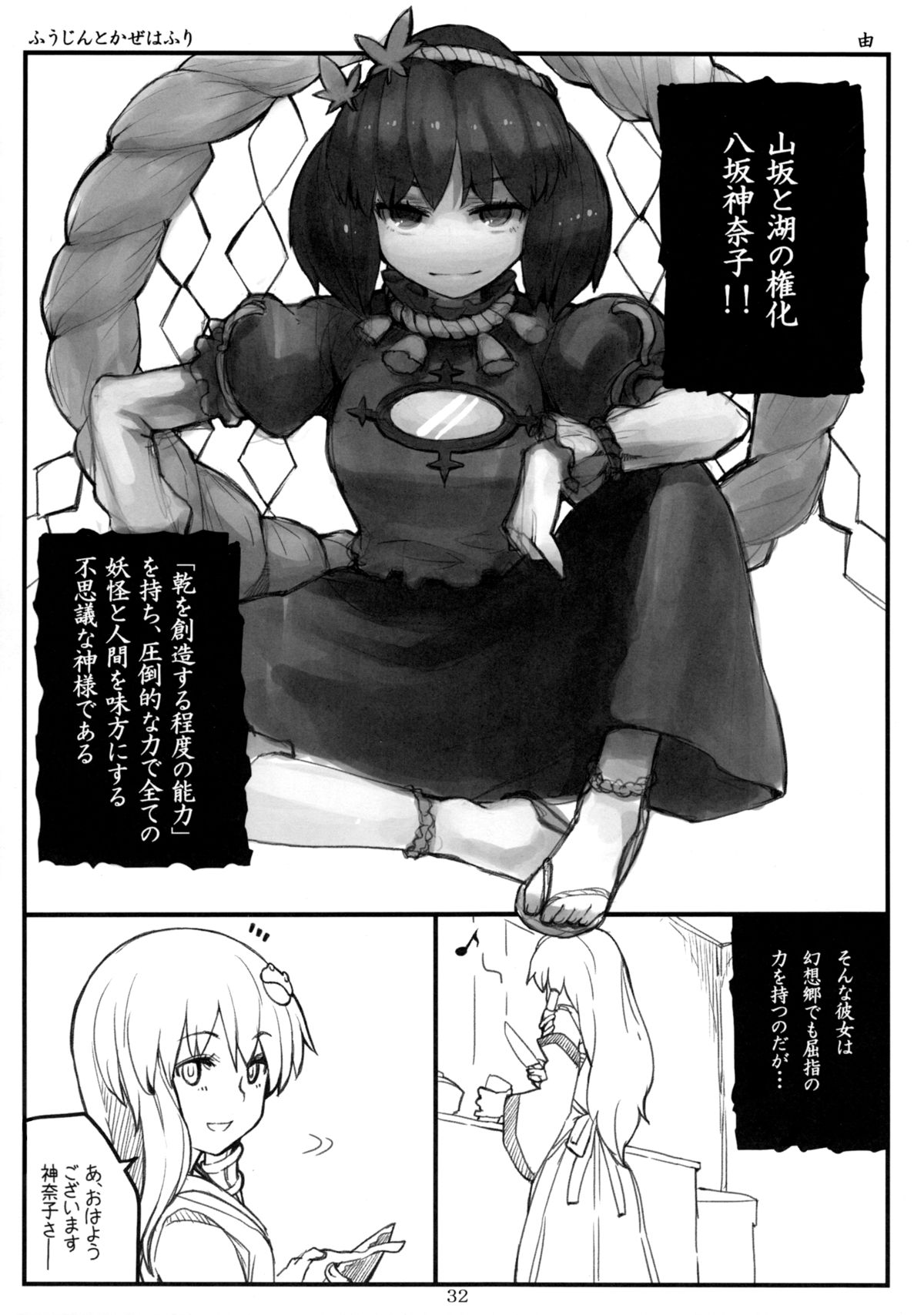 (COMIC1☆5) [幻想郷年増園 (よろず)] 幻想郷年増園 (東方Project)