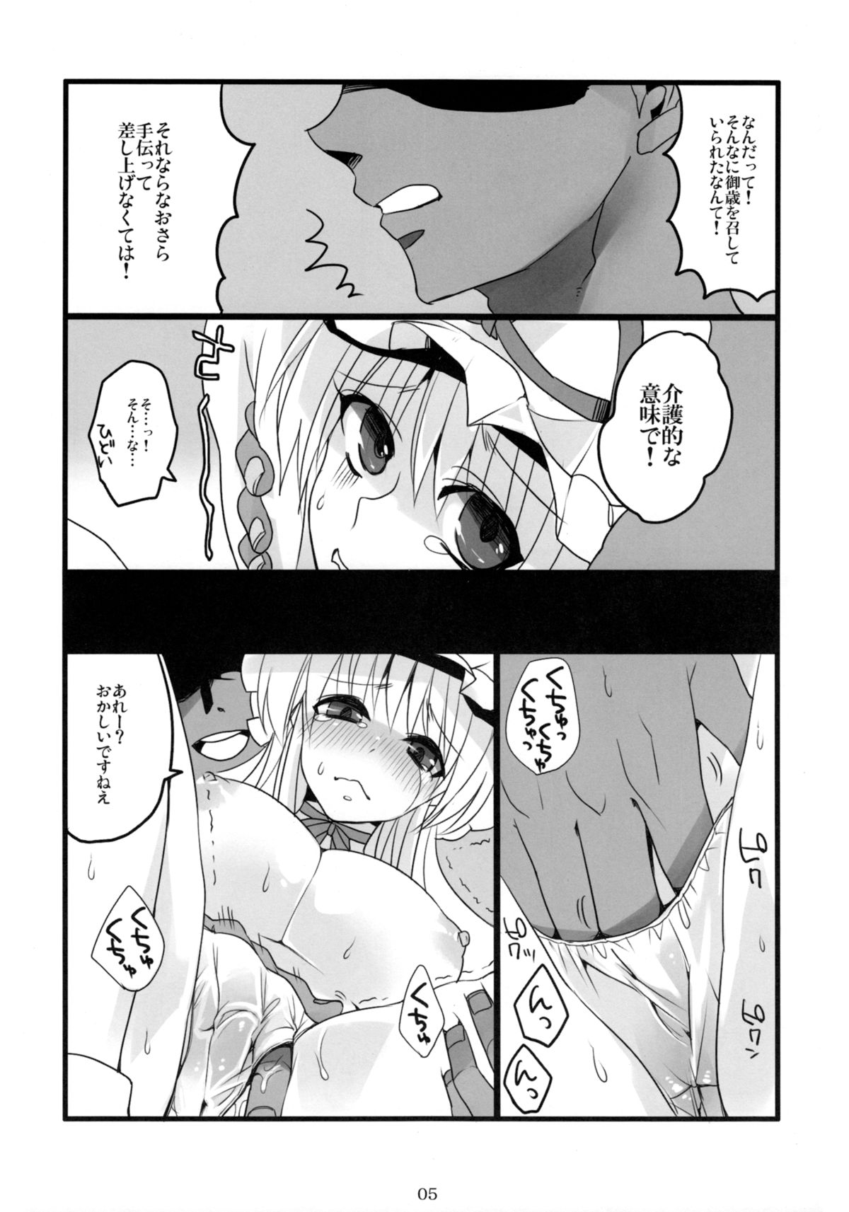 (COMIC1☆5) [幻想郷年増園 (よろず)] 幻想郷年増園 (東方Project)