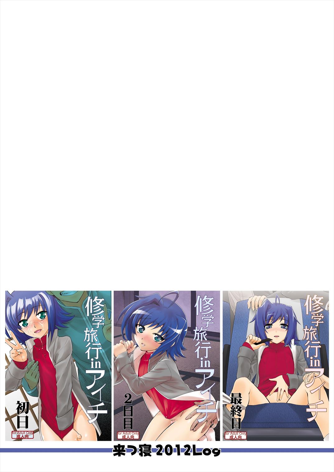 (C85) [来つ寝 (立川ねごろ)] エッチでビッチなアイチきゅんログ2 (カードファイト!! ヴァンガード)