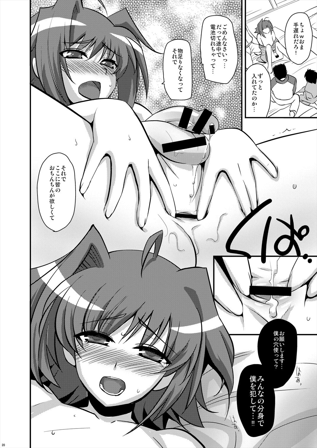 (C85) [来つ寝 (立川ねごろ)] エッチでビッチなアイチきゅんログ2 (カードファイト!! ヴァンガード)