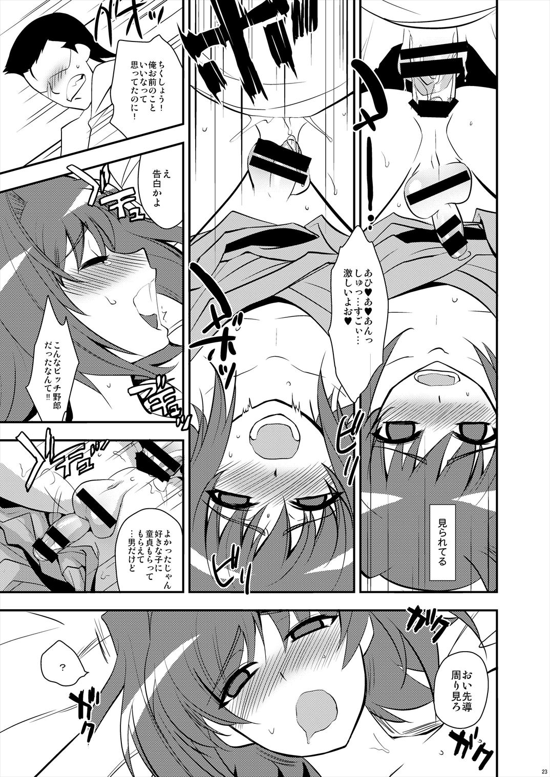 (C85) [来つ寝 (立川ねごろ)] エッチでビッチなアイチきゅんログ2 (カードファイト!! ヴァンガード)