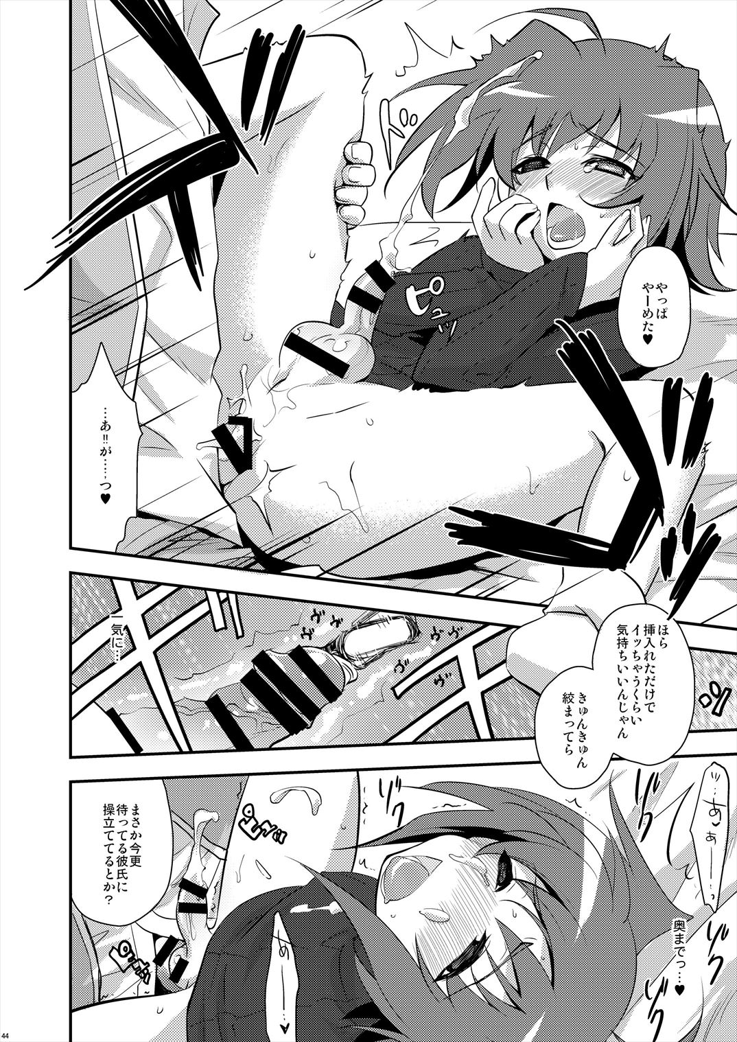 (C85) [来つ寝 (立川ねごろ)] エッチでビッチなアイチきゅんログ2 (カードファイト!! ヴァンガード)