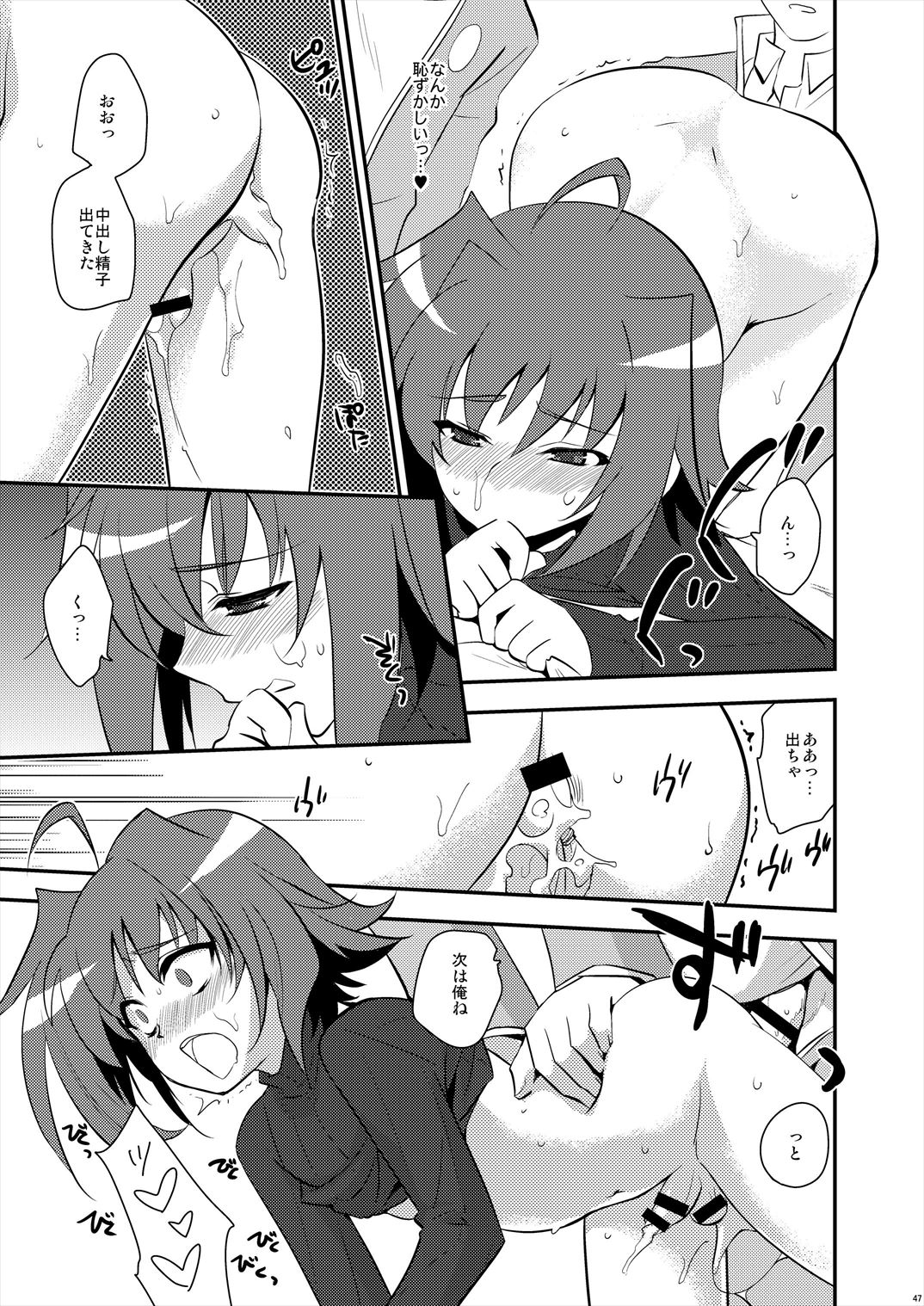 (C85) [来つ寝 (立川ねごろ)] エッチでビッチなアイチきゅんログ2 (カードファイト!! ヴァンガード)