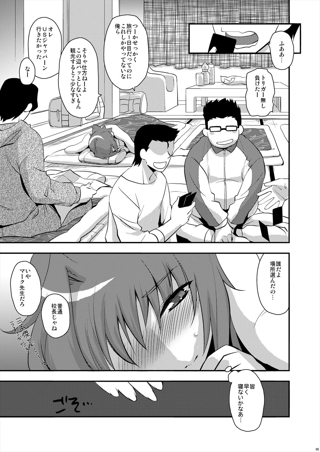 (C85) [来つ寝 (立川ねごろ)] エッチでビッチなアイチきゅんログ2 (カードファイト!! ヴァンガード)