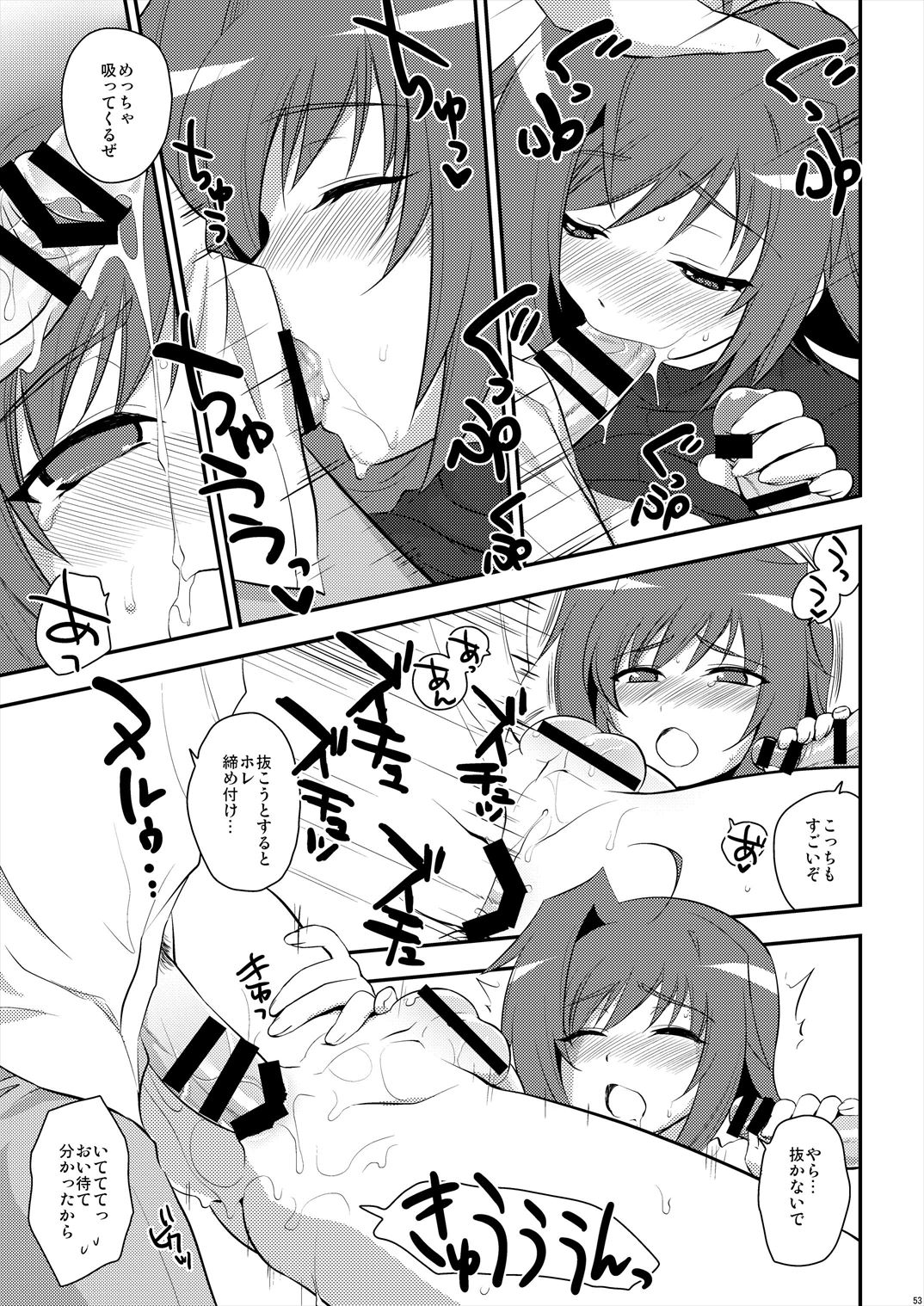 (C85) [来つ寝 (立川ねごろ)] エッチでビッチなアイチきゅんログ2 (カードファイト!! ヴァンガード)