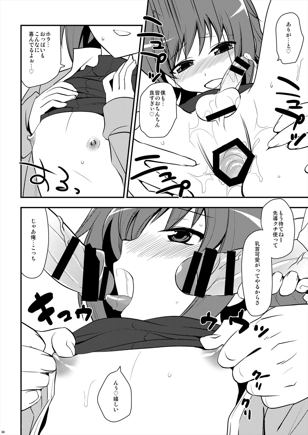 (C85) [来つ寝 (立川ねごろ)] エッチでビッチなアイチきゅんログ2 (カードファイト!! ヴァンガード)