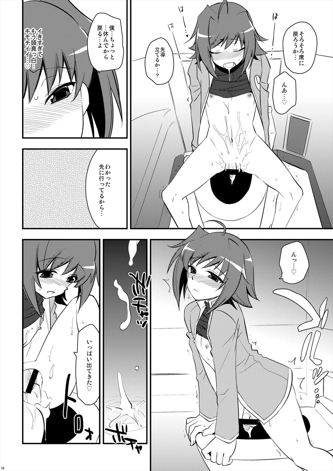 (C85) [来つ寝 (立川ねごろ)] エッチでビッチなアイチきゅんログ2 (カードファイト!! ヴァンガード)