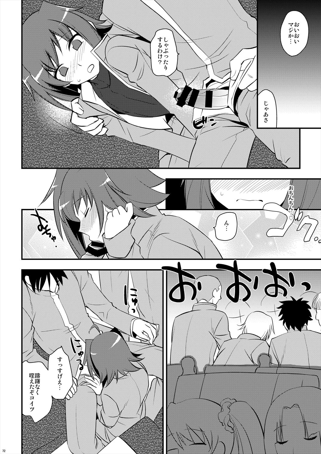 (C85) [来つ寝 (立川ねごろ)] エッチでビッチなアイチきゅんログ2 (カードファイト!! ヴァンガード)